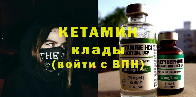 КЕТАМИН ketamine  Ак-Довурак 